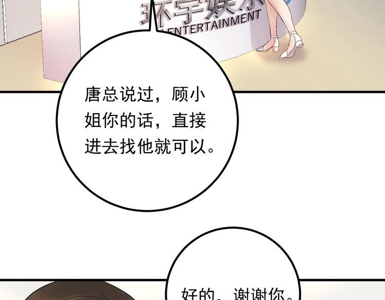 《重生之亿万影后要上位》第93话 为了我们的未来 第7页