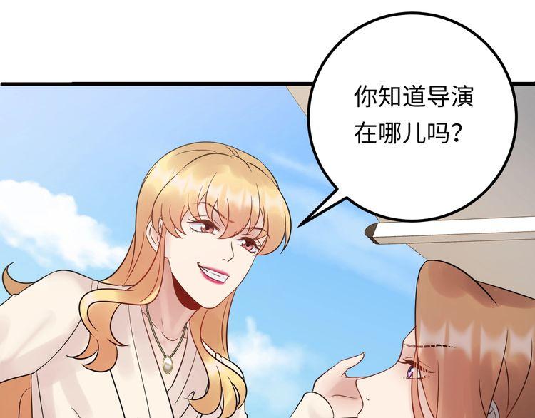 《重生之亿万影后要上位》第98话 你不过是个贱卖的代替 第20页