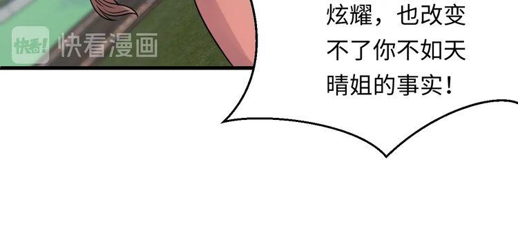 《重生之亿万影后要上位》第98话 你不过是个贱卖的代替 第33页