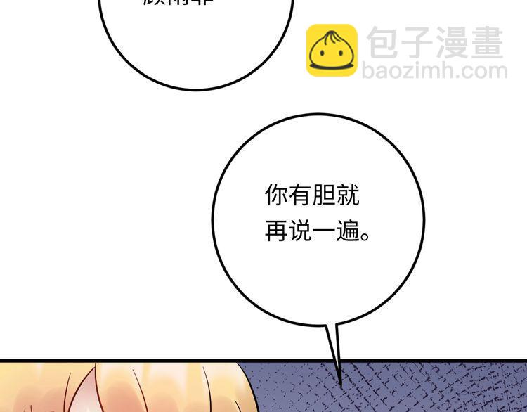 《重生之亿万影后要上位》第98话 你不过是个贱卖的代替 第38页