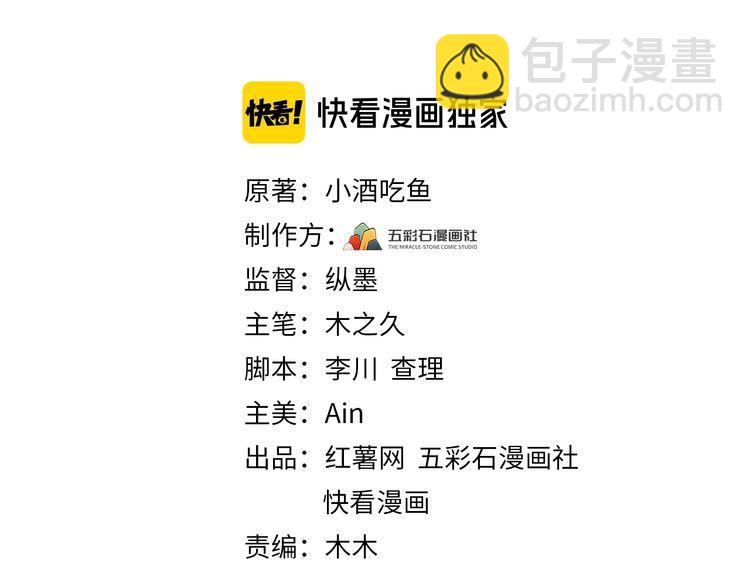 《重生之亿万影后要上位》第98话 你不过是个贱卖的代替 第3页