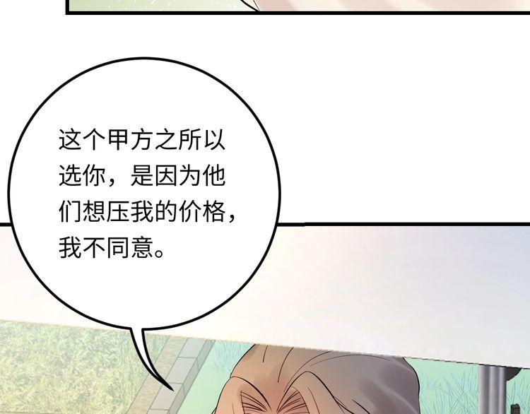 《重生之亿万影后要上位》第98话 你不过是个贱卖的代替 第45页