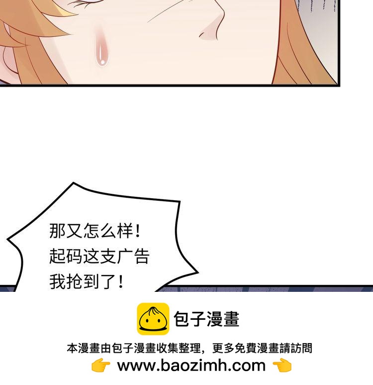 《重生之亿万影后要上位》第98话 你不过是个贱卖的代替 第50页