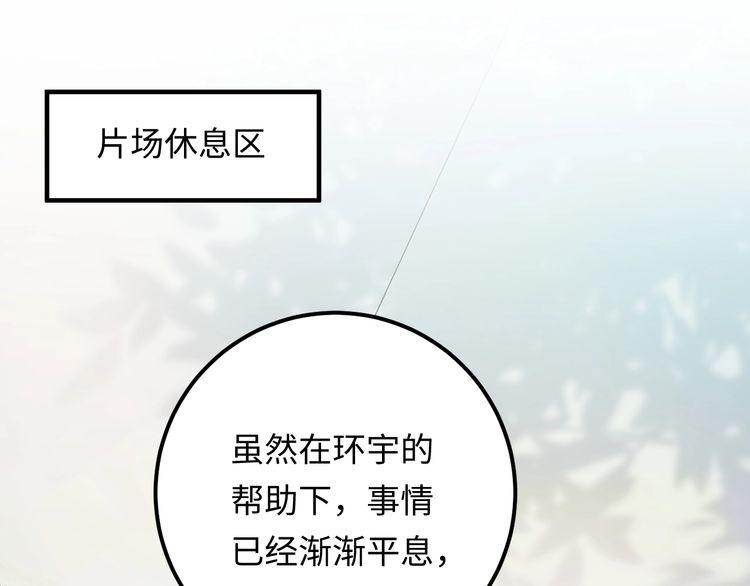 《重生之亿万影后要上位》第98话 你不过是个贱卖的代替 第5页
