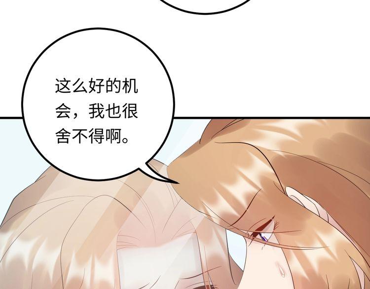 《重生之亿万影后要上位》第100话 他回来了！ 第10页
