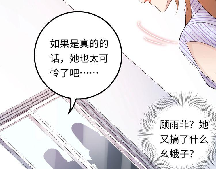 《重生之亿万影后要上位》第100话 他回来了！ 第13页