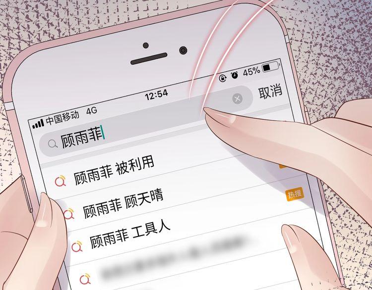 《重生之亿万影后要上位》第100话 他回来了！ 第15页