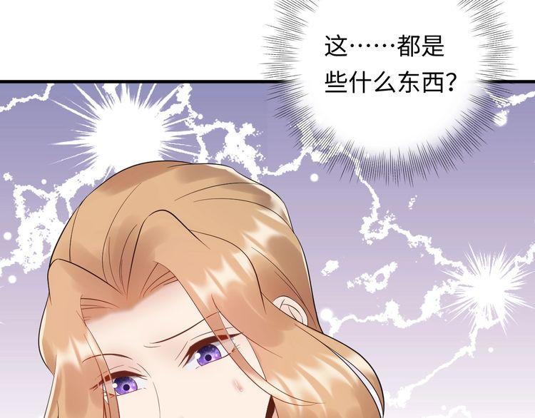 《重生之亿万影后要上位》第100话 他回来了！ 第17页