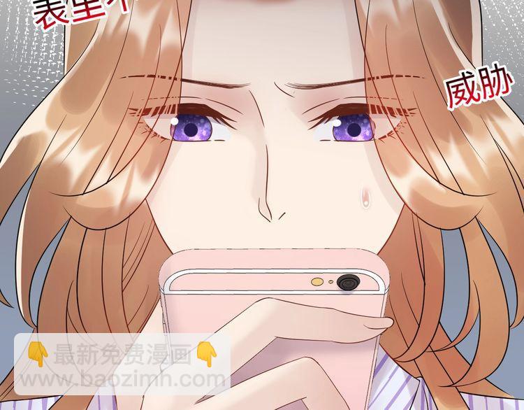 《重生之亿万影后要上位》第100话 他回来了！ 第22页