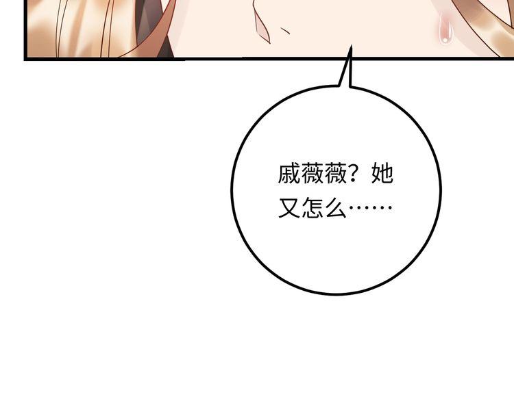 《重生之亿万影后要上位》第100话 他回来了！ 第32页