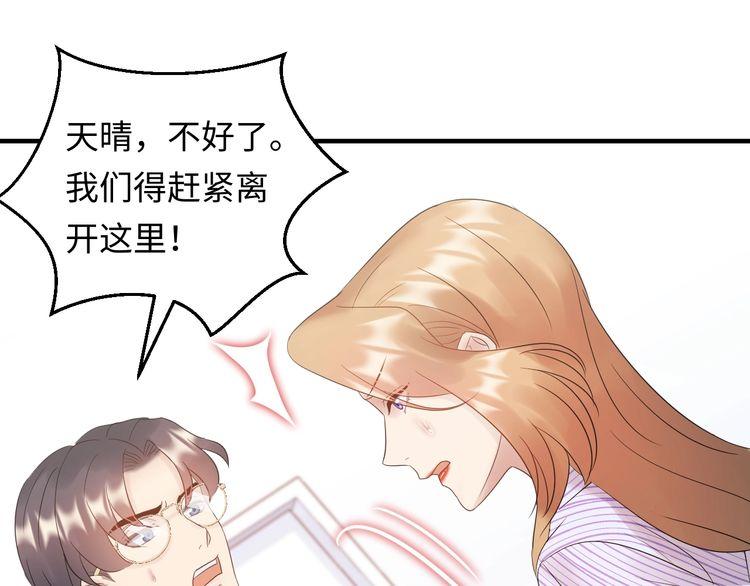 《重生之亿万影后要上位》第100话 他回来了！ 第34页