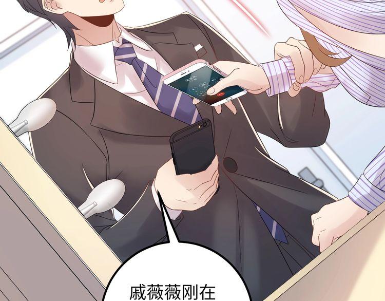 《重生之亿万影后要上位》第100话 他回来了！ 第35页