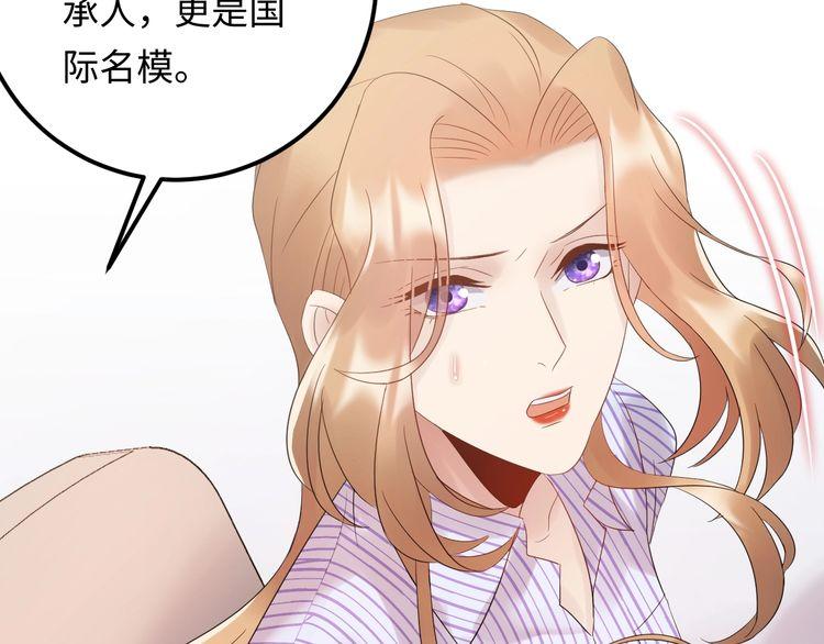 《重生之亿万影后要上位》第100话 他回来了！ 第37页
