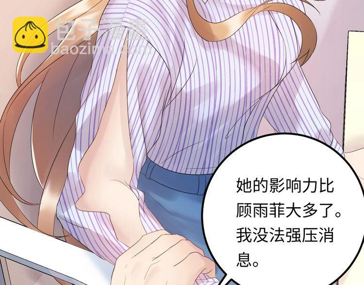 《重生之亿万影后要上位》第100话 他回来了！ 第38页