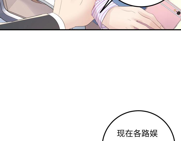 《重生之亿万影后要上位》第100话 他回来了！ 第39页