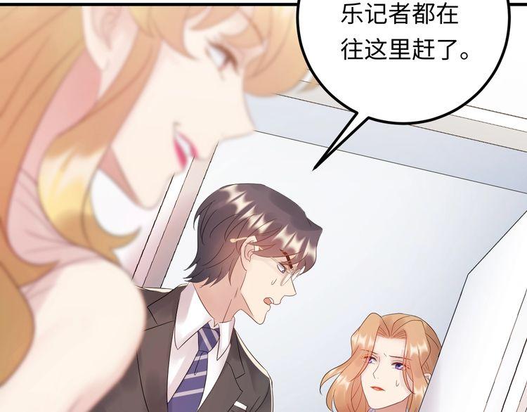 《重生之亿万影后要上位》第100话 他回来了！ 第40页
