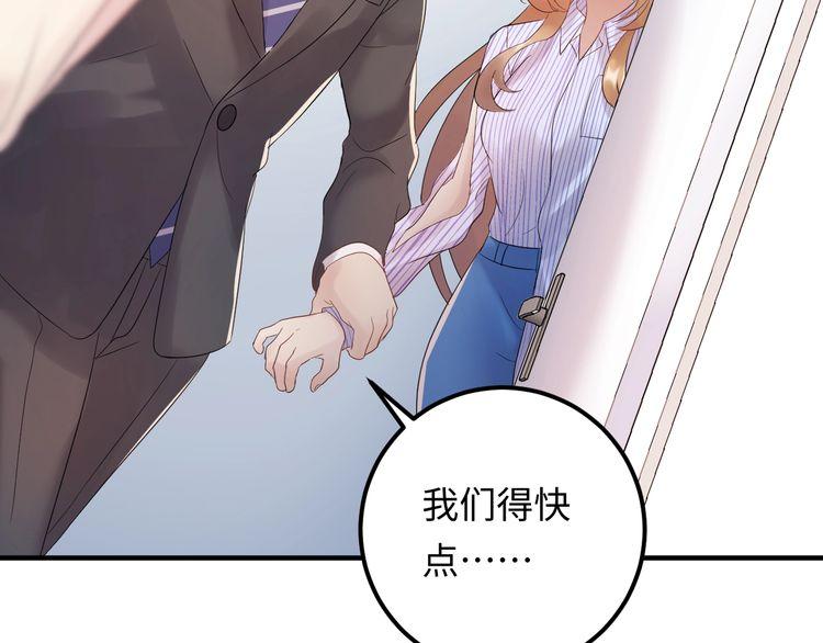 《重生之亿万影后要上位》第100话 他回来了！ 第41页