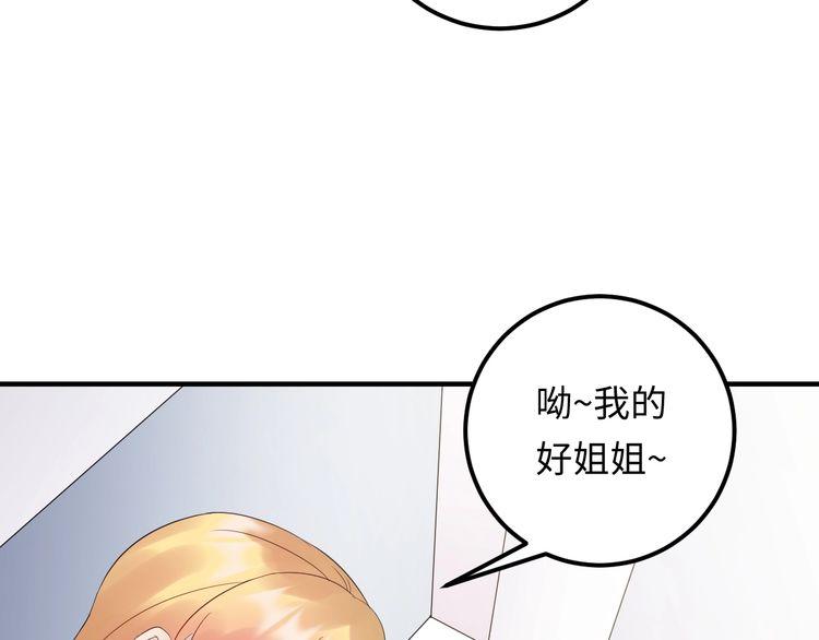 《重生之亿万影后要上位》第100话 他回来了！ 第42页