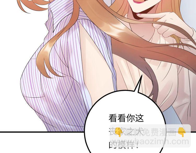 《重生之亿万影后要上位》第100话 他回来了！ 第46页