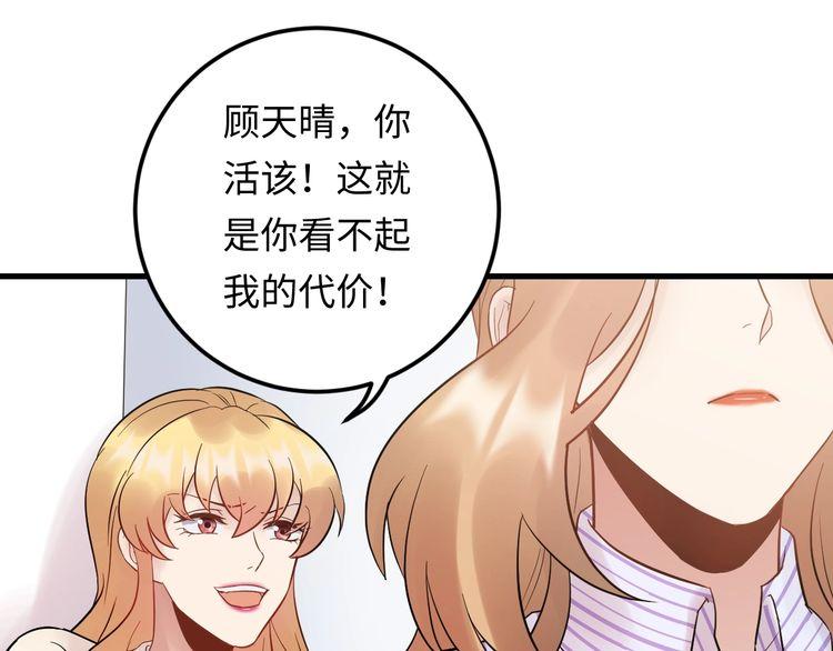 《重生之亿万影后要上位》第100话 他回来了！ 第48页