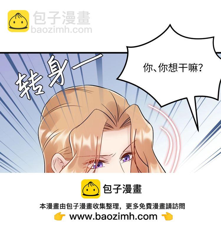 《重生之亿万影后要上位》第100话 他回来了！ 第50页