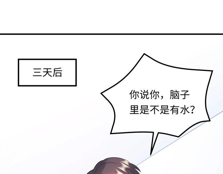 《重生之亿万影后要上位》第100话 他回来了！ 第5页