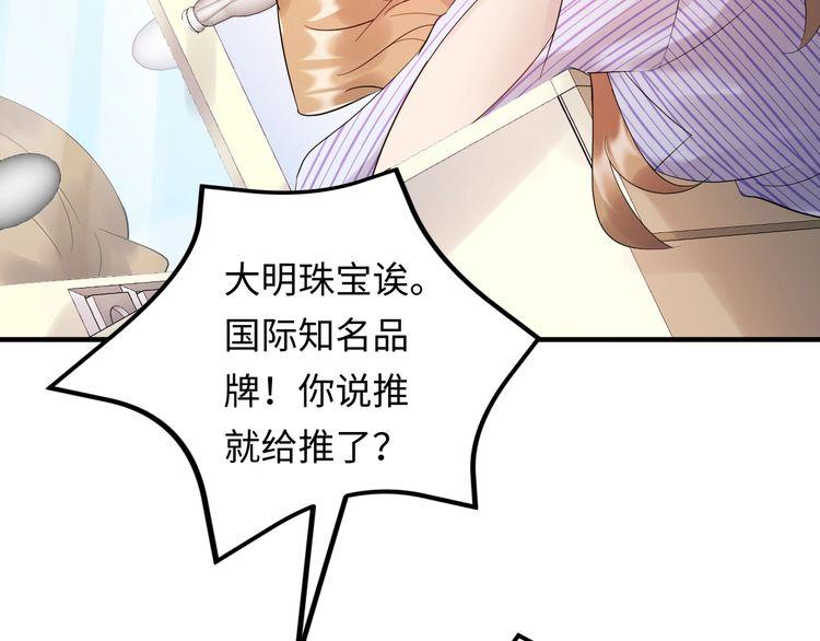 《重生之亿万影后要上位》第100话 他回来了！ 第7页