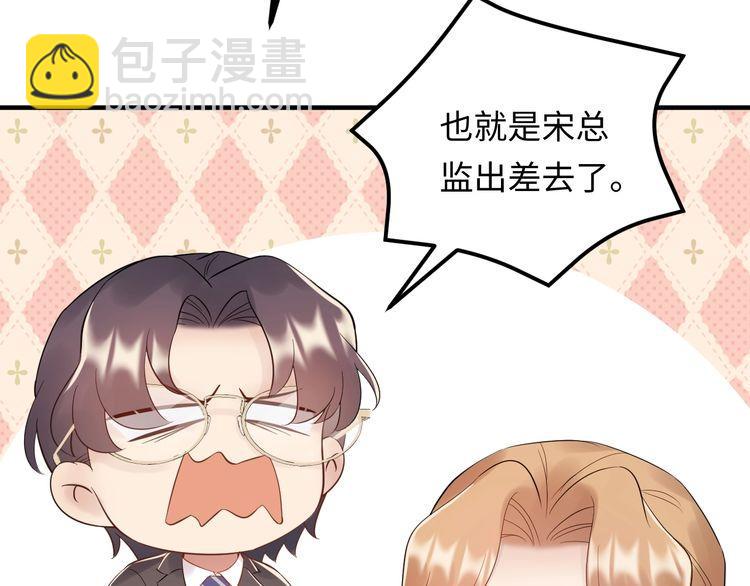 《重生之亿万影后要上位》第100话 他回来了！ 第8页