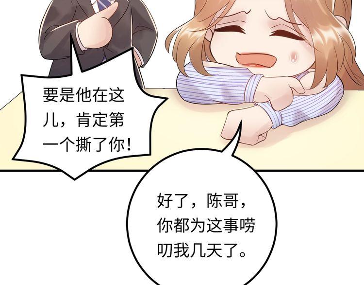 《重生之亿万影后要上位》第100话 他回来了！ 第9页