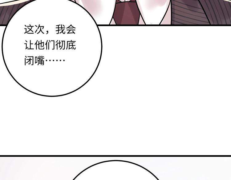 《重生之亿万影后要上位》第97话 天晴的后台 第10页