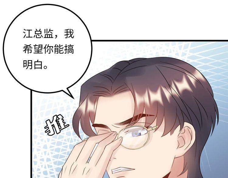 《重生之亿万影后要上位》第97话 天晴的后台 第19页