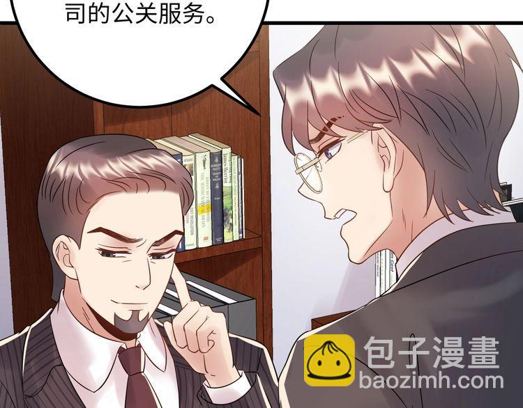 《重生之亿万影后要上位》第97话 天晴的后台 第26页