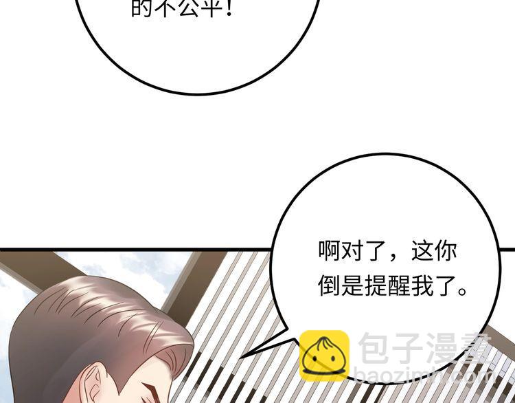 《重生之亿万影后要上位》第97话 天晴的后台 第28页