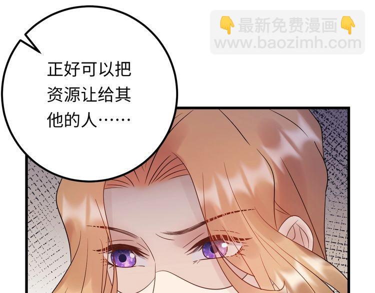 《重生之亿万影后要上位》第97话 天晴的后台 第31页