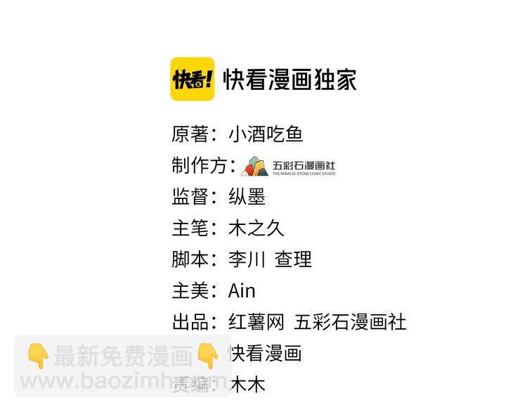 《重生之亿万影后要上位》第97话 天晴的后台 第3页