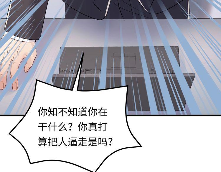 《重生之亿万影后要上位》第97话 天晴的后台 第46页