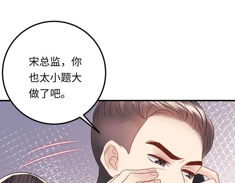 《重生之亿万影后要上位》第97话 天晴的后台 第48页