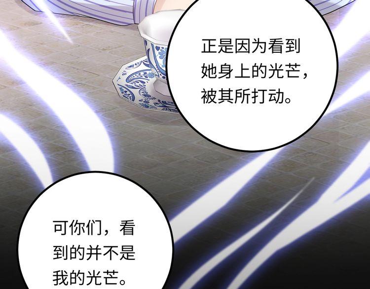 《重生之亿万影后要上位》第99话 他是我要得到的人 第13页