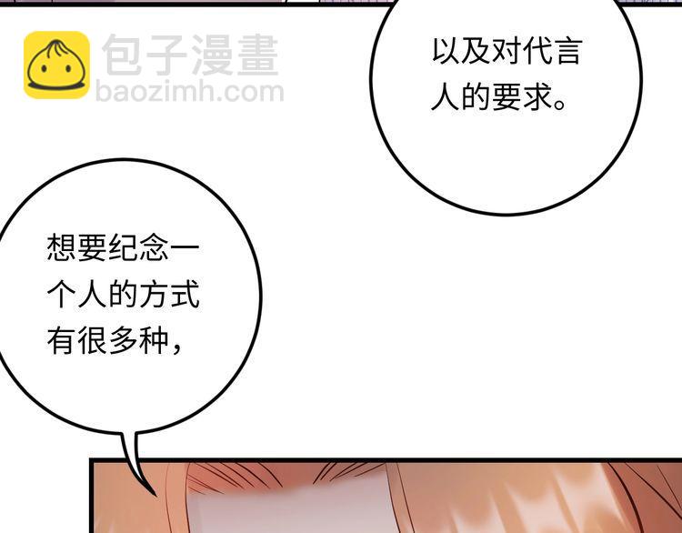 《重生之亿万影后要上位》第99话 他是我要得到的人 第21页