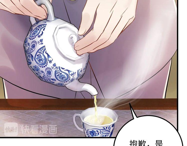 《重生之亿万影后要上位》第99话 他是我要得到的人 第26页