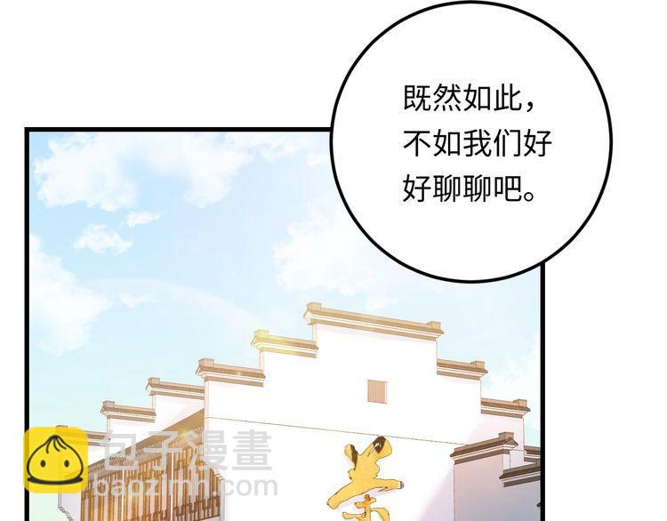 《重生之亿万影后要上位》第99话 他是我要得到的人 第30页