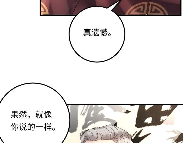 《重生之亿万影后要上位》第99话 他是我要得到的人 第34页