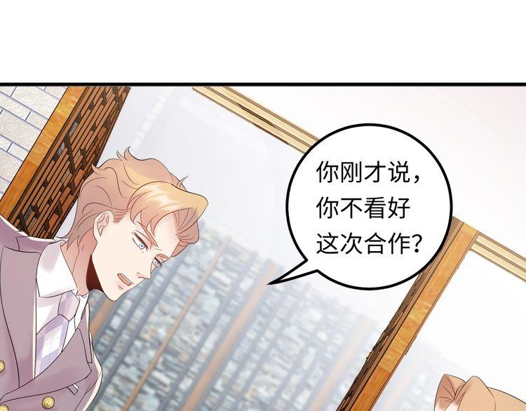《重生之亿万影后要上位》第99话 他是我要得到的人 第5页