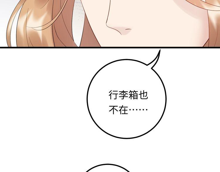 《重生之亿万影后要上位》第103话 因为我嫉妒了。 第11页
