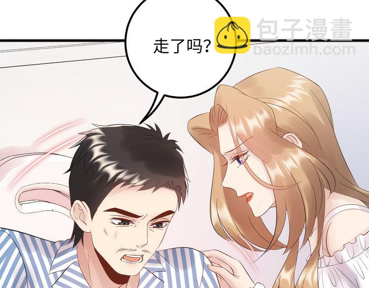 《重生之亿万影后要上位》第103话 因为我嫉妒了。 第12页