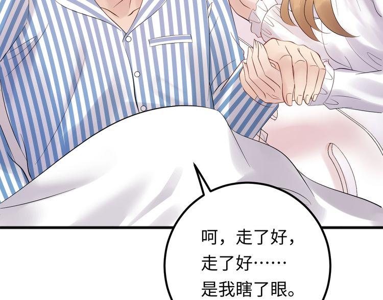 《重生之亿万影后要上位》第103话 因为我嫉妒了。 第13页