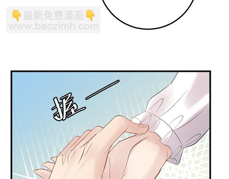 《重生之亿万影后要上位》第103话 因为我嫉妒了。 第14页