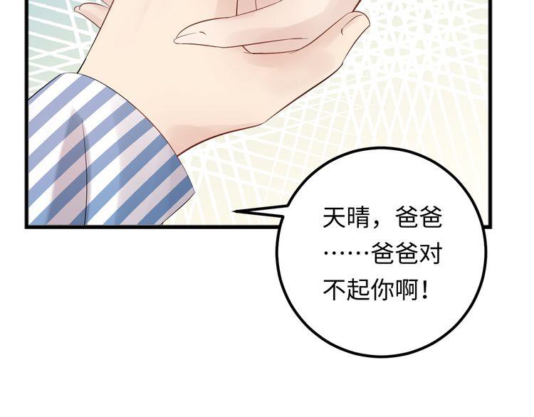 《重生之亿万影后要上位》第103话 因为我嫉妒了。 第15页