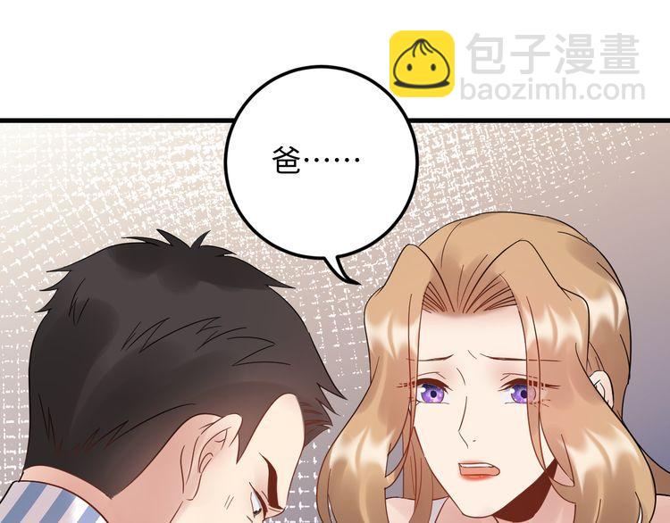 《重生之亿万影后要上位》第103话 因为我嫉妒了。 第17页