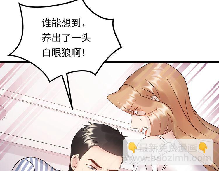 《重生之亿万影后要上位》第103话 因为我嫉妒了。 第23页